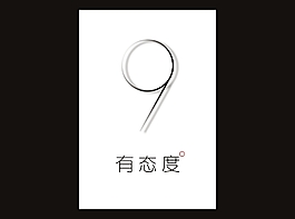 高端白色簡約海報留白氣質(zhì)