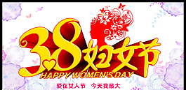 婦女節展板矢量