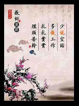 教师素质