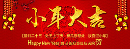 2016小年