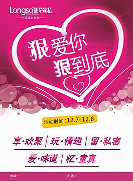 女人節海報