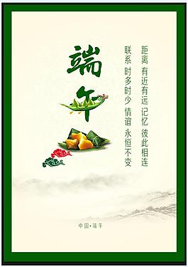 端午節海報