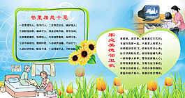 老年人生活的“數字化”