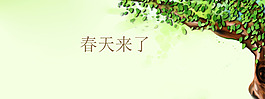 綠色春天清新海報背景