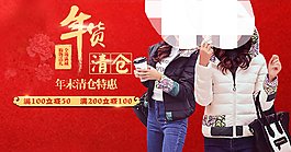 淘寶海報(bào)