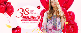 天貓38婦女節紅色促銷女神節海報