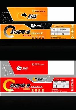 科能電池包裝