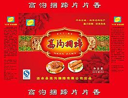捆蹄包裝