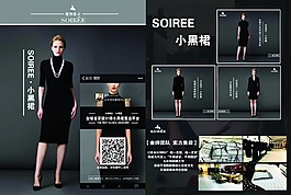 小黑裙