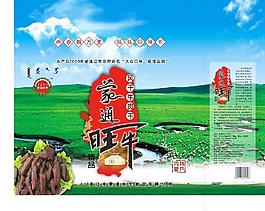 牛肉干包裝