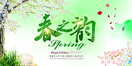 春天海報