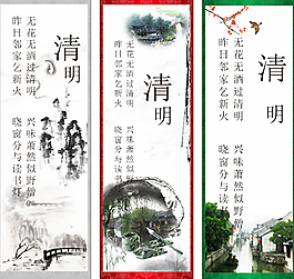 清明節,水墨山水畫