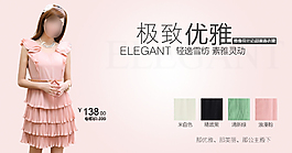 極致優(yōu)雅女裝促銷(xiāo)海報(bào)