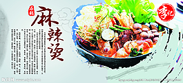 麻辣烫图片