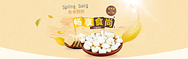食品促銷海報(bào)