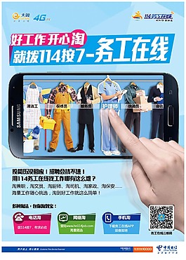 好工作開心淘