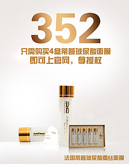 化妆品海报