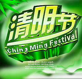 清明版頭設計