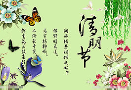 春天海報(bào)