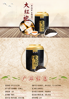 淘寶詳情頁(yè)