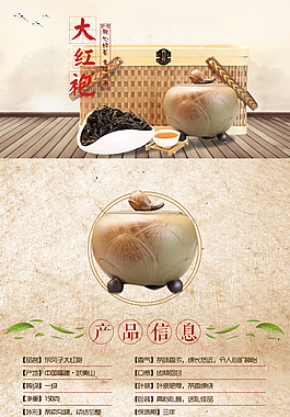 淘寶詳情頁(yè)