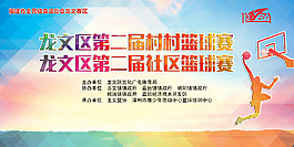 籃球