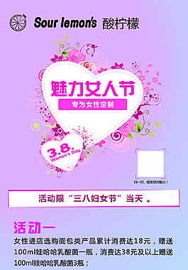 妇女节活动