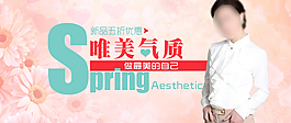 淘宝气质女装促销