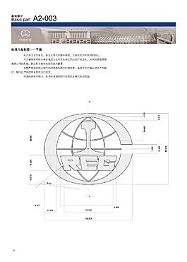VI標準尺規制圖