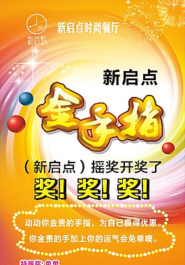 展架