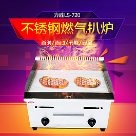 扒爐直通車圖