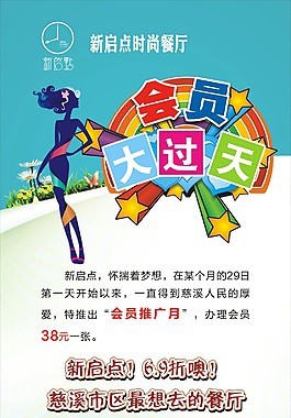 展架