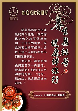 展架