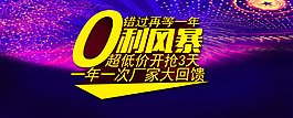 淘寶立體字海報