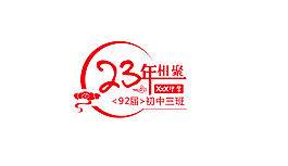 同学会LOGO
