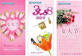 女人節海報
