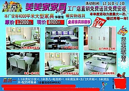 家具海報