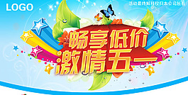 ,激情五一