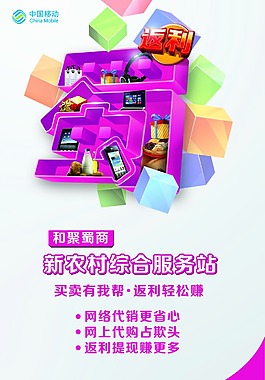 移動海報(bào)