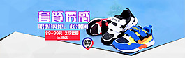 運動鞋海報psd素材