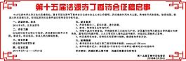 報(bào)紙征稿啟事