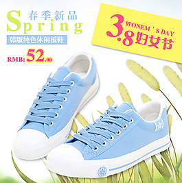 淘寶廣告鞋圖psd