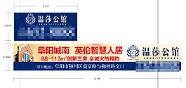 房地產(chǎn)展板廣告