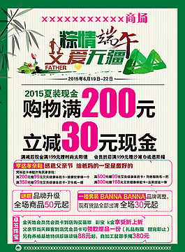 粽情父愛無疆