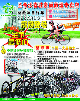 自行車彩頁圖片