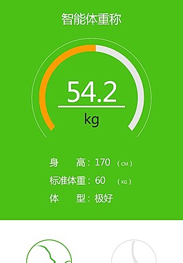 綠白色APP界面