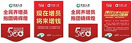中国人寿吊旗