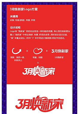 2016天貓家裝節(jié)3月煥新家官方logo