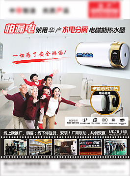 熱水器  家庭  單張