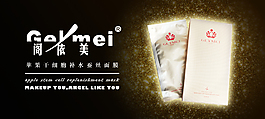 閣依美蘋果干細(xì)胞蠶絲面膜